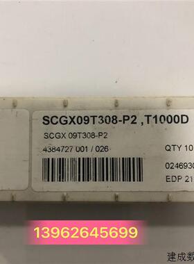 议价数控刀片SCGX09T308-P2/T1000D   SONX09T308TR-M10/F40M实图