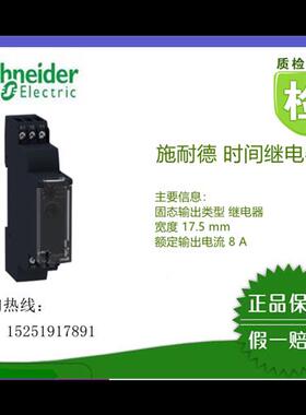 议价原装施耐德继电器RXM2LB2BD+RXZE1M2C现货