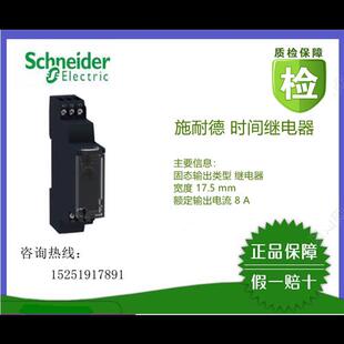 议价原装施耐德继电器RXM2LB2BD+RXZE1M2C现货
