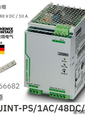 议价2866682 QUINT-PS/1AC/48DC/10 菲尼克斯电源原装现货 Phoeni