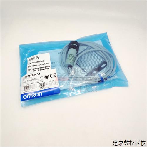 议价全新原装  E3F3-R61 感应镜面回归反射型光电开关  质保一年