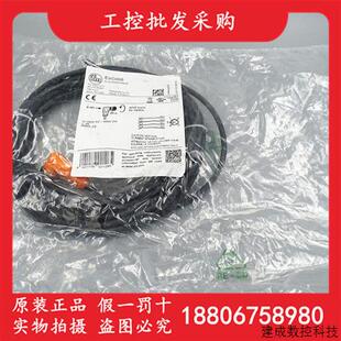 议价EVC004德国原装连接线IFM易福门EVC141 EVC001 EVC002 EVC005