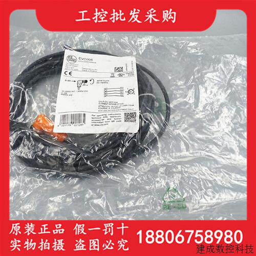 议价EVC004德国原装连接线IFM易福门EVC141 EVC001 EVC002 EVC005