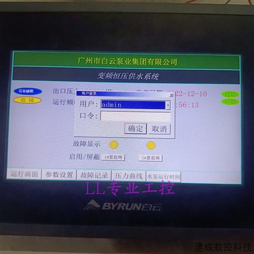 议价合信TP07I 广州白云泵业变频恒压供水系统BYRN-T071-CH030 CH