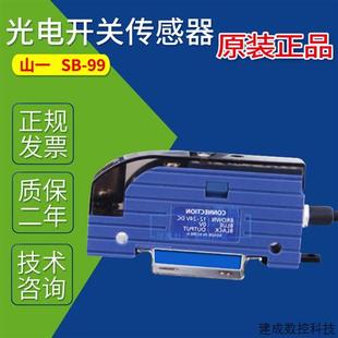 SB99光纤光电开关放大器SB 议价SANIL正品
