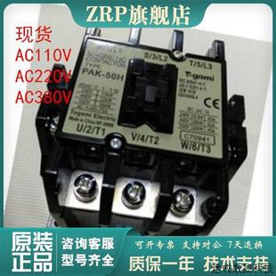正品 議價TOGAMI空壓機PAK 50H AC110VAC220VAC380V戶上接觸器原裝