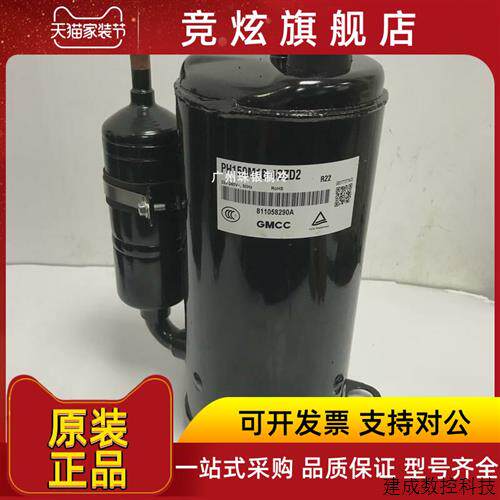 议价PH150M1B-4DZD PH165X1C-4DZDE2全新美芝一匹空调压缩机