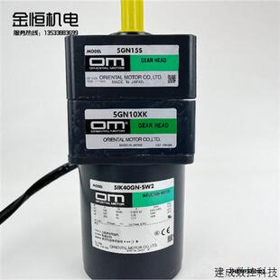 议价原装 SW2减速电机中间箱5GN10XK牙箱5G 进口OM东方马达5IK40GN