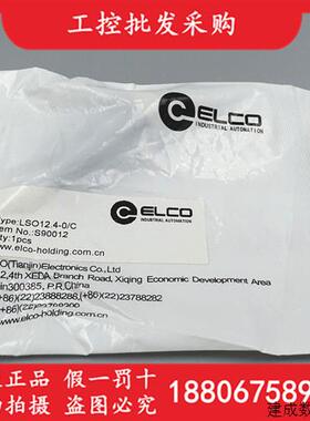 议价正品ELCO宜科全新原装LSO12.4-0/C可接线插头S90012现货实物