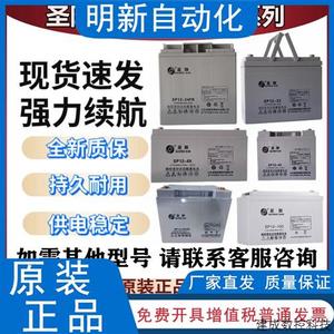 议价圣阳蓄电池SP12-24FR12V24AH40AH7AH38AH65AH100AH UPS消防直