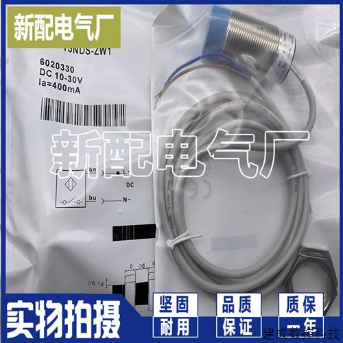 议价进口芯片 IM30-15BPSZC0S精品品质高性能