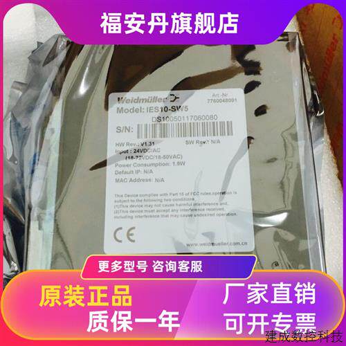 议价魏德米勒工业乙太网交换机IES10-SW57760048001