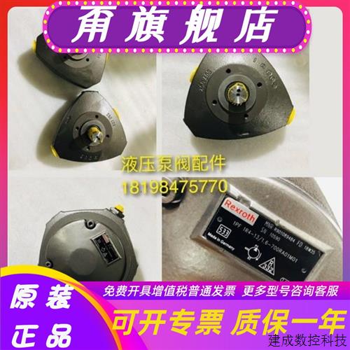 议价Rexroth柱塞泵力士乐液压油泵PR4-30/4.00-700RA01M01