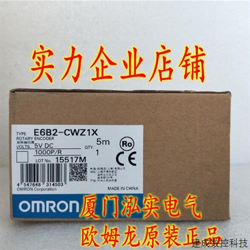 议价E6B2-CWZ1X 1000P/R 5M 欧姆龙 OMRON 旋转编码器 全新原装正