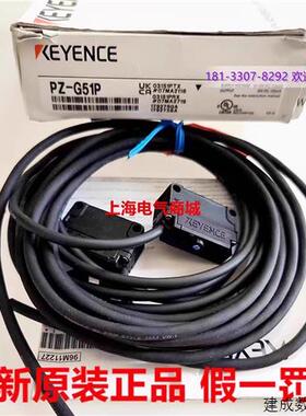 议价100%全新正品PZ-G51P PZ-G51PR PZ-G51T 基恩士KEYENCE传感器