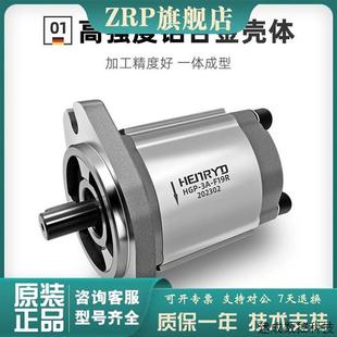 F11R 23R 25R 议价HGP 贺伊达 F30R高压齿轮油泵HGP 17R 齿