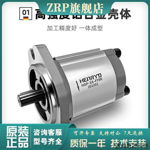 议价HGP-3A-F30R高压齿轮油泵HGP-3A-F11R/23R/25R/17R 贺伊达 齿