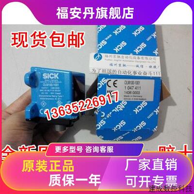 议价1047411  OLM100-1001 1047412 OLM100-1003  1047413 OLM100