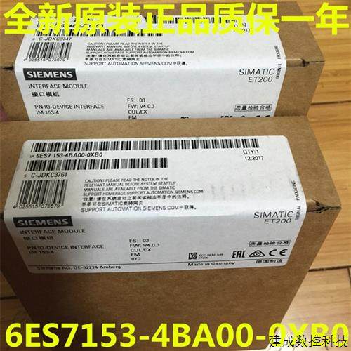 议价6ES7153-4BA00-0XB0 ET200M IM153-4 PN接口模块6ES71534BA00