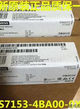 议价6ES7153-4BA00-0XB0 ET200M IM153-4 PN接口模块6ES71534BA00