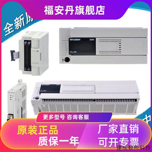 议价现货供应三菱控制器三菱PLC系列FX3U-128MT/ES-A