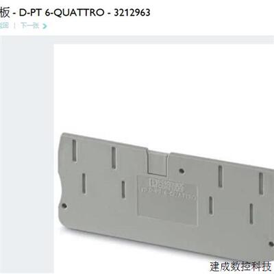 议价3212963  D-PT 6-QUATTRO菲尼克斯端板现货 Phoenix END COVE