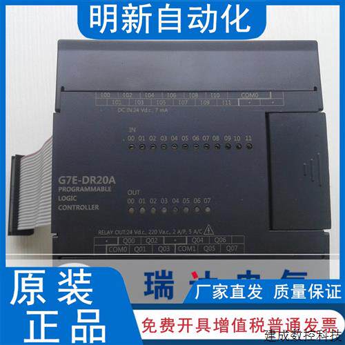 议价G7E-DR20A 韩国LG/LS产电 可编程控制器 乐星PLC 全新原装 包