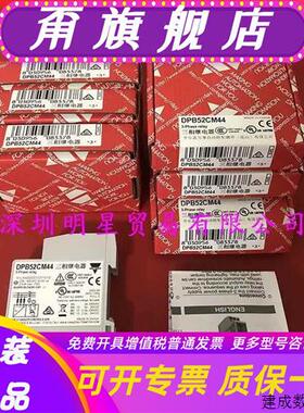 议价DPB52CM44佳乐CARLO三相继电器继电器原装正品