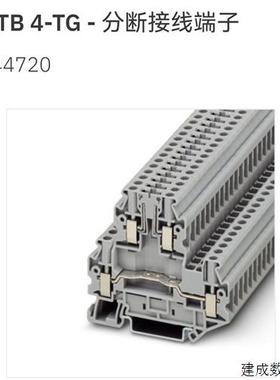 议价3044720 UTTB 4-TG菲尼克斯分断接线端子原装现货 Phoenix