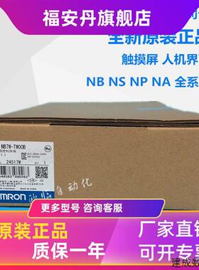 议价NS8-TV00B-ECV2 NS8-TV00B-V2 全新原装产品触摸屏640x480