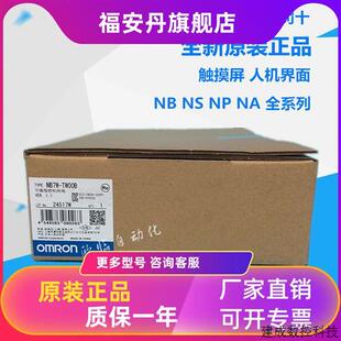 TV00B 全新原装 ECV2 产品触摸屏640x480 NS8 议价NS8