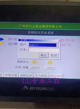 议价合信TP07I 广州白云泵业变频恒压供水系统BYRN-T071-CH030 CH