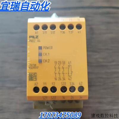 议价全新原装正品 PiIZ皮尔兹 PNOZ X4 24VDC 安全继电器 774730