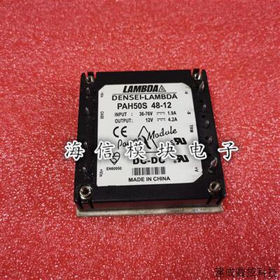 议价PAH50S 48-12 LAMBDA隔离电源 DC-DC 36-76V 48V转12V 4.2A 5