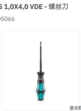 议价1205066 SZS 1.0X4.0菲尼克斯phoenix一字绝缘螺丝刀原装全新