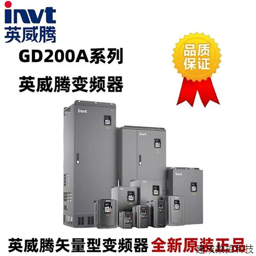 议价英威腾GD200A系列变频器GD200A-1R5G-4/004G/5R5G/7R5G/011G/