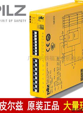 议价PILZ 皮尔兹 安全继电器 710001 PNOZ c1 24VDC 3n/o 1n/c 正