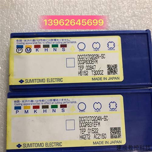 议价原装住友数控刀片DCGT070202N/070204N-SC T3000Z/ACZ150实图