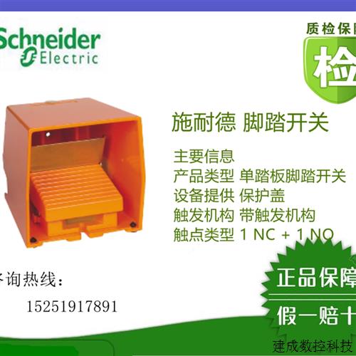 议价正品(全新原装)XPER110/XPER510/XPEM310/XPEM311脚踏