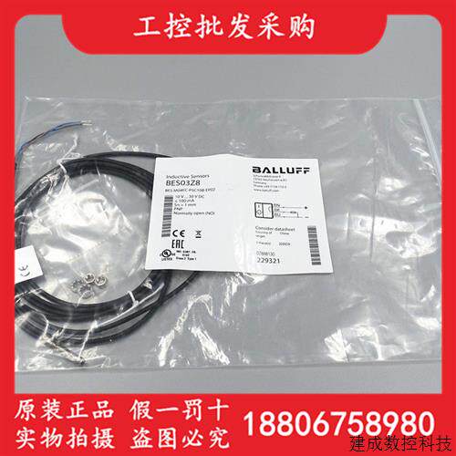 议价BES03Z8巴鲁夫BES M04EC-PSC10B-EP02全新原装接近开关传感器