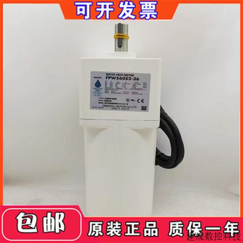 议价东方马达FPW560S2-36 FPW560S2-30 FPW560S2-50
