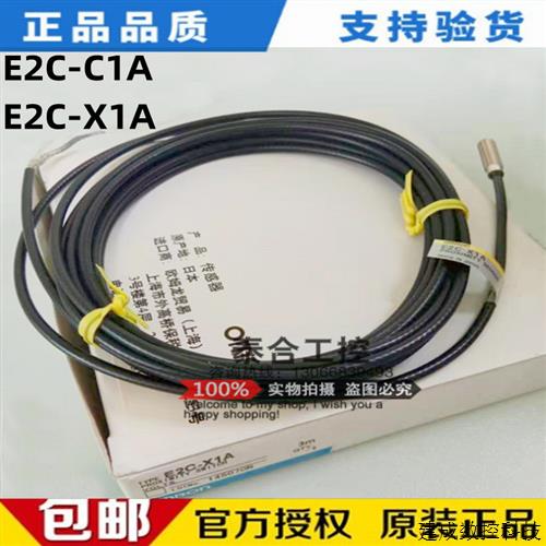 议价全新原装正品放大器中继型 E2C-C1A E2C-X1A圆柱形接近开关传