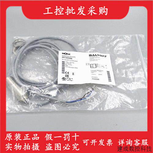 议价全新原装BES008E巴鲁夫BES M18MI-PSC80B-BV02接近开关感测器