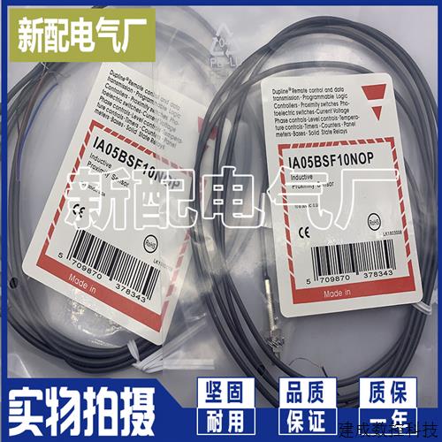 议价接近开关 现货 IA05BSF10POP-5M 进口芯片质量保证