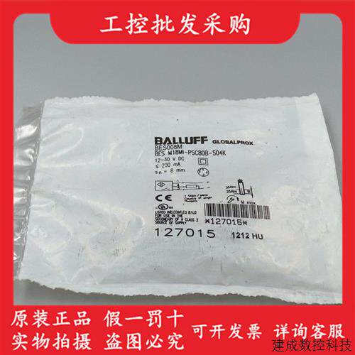 议价巴鲁夫全新原装BES008M接近开关感测器BES M18MI-PSC80B-S04K