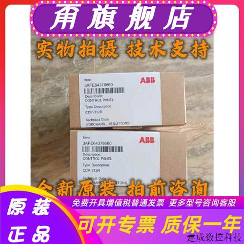 议价CDP312R ACS800控制盘ABB变频器操作面板CDP312 CDP311 CDP31