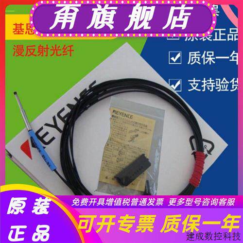 议价FU-31漫反射 FU-32对射 KEYENCE基恩士光纤传感器探头FU-31 F