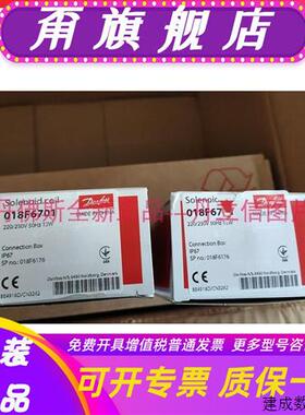 议价danfoss丹佛斯电磁阀线圈018F6701 018F6176正品全新。