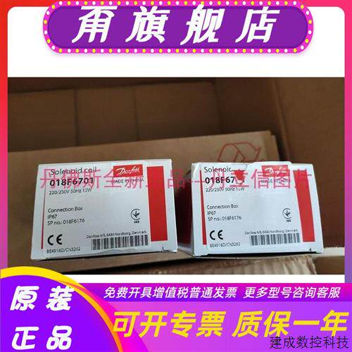 议价danfoss丹佛斯电磁阀线圈018F6701 018F6176正品全新。