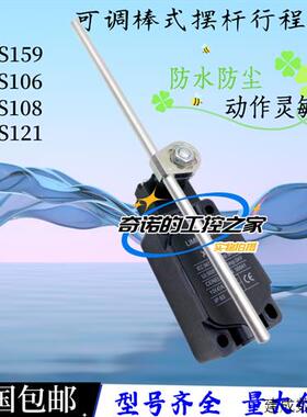 议价行程 限位开关XCK-S159 S106 S108 S121 自覆位 1开1闭 银触